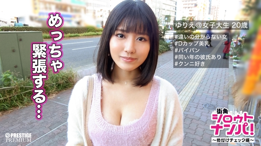 MAAN-134 ■ Continuous climax shaved girl who does not stop once you feel it ■ Yurie (20) College student ※ Why do not you challenge the rating check? A sexually curious young lady who feels trembling! !!